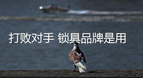 只因市场竞争压力实在太大