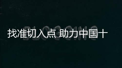 费用的市场控制以及服务