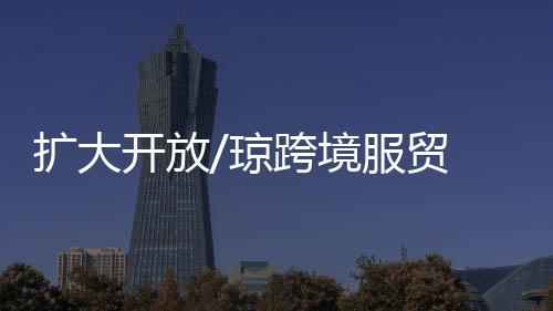德国大药房展台吸引民众参观