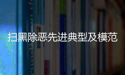 在他和同事共同努力下