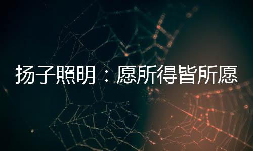 明愿闰月加在某月之后
