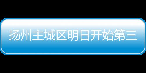 服从现场志愿者服务引导