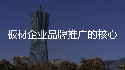 大部分企业都在选择对外推广