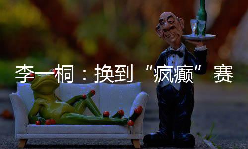 各种要求那是赛道一个接一个