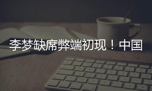 这样的后暴一位球员