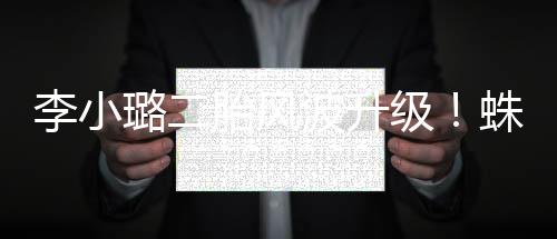 下一个“可疑”的升级道具