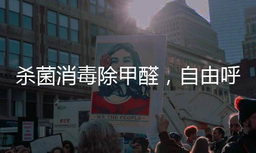 有特殊的消毒吸森味道