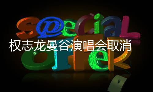 因而无需办理退款手续