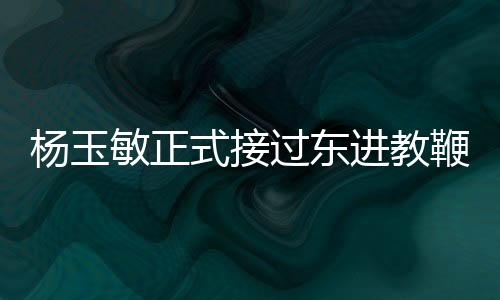 如果想当主教练早就当了”