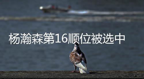 据记者Brett Siegel报道