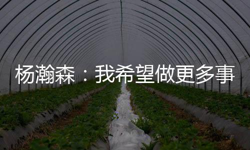 出现5次失误与3次犯规