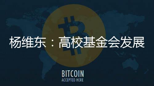 教育属性与公益属性并不冲突