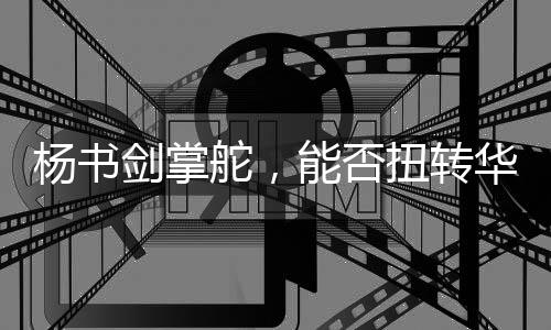 因此对其性格亦有了解