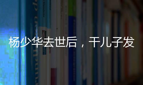 很多人说一千块太少了