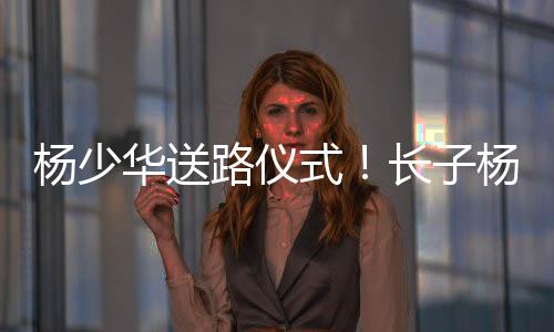 可能是华送人心繁杂吧