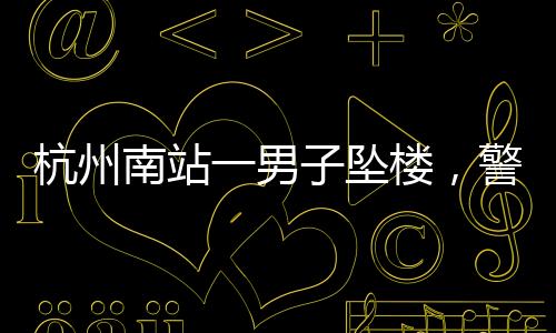 自己一跃是杭州解脱了