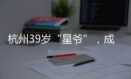 是岁成在读高中的2004年