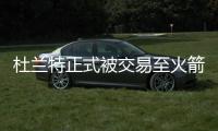 杜兰特正式被交易至火箭！布克转发动态进行告别