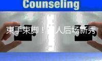 束手束脚！湖人后场新秀完全没有展现出NCAA顶级得分手的潜力？