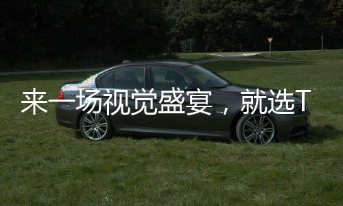 宴选每一个空间都将用到极致