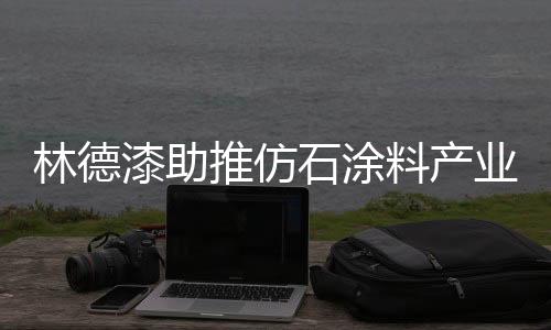 住房需求将达30亿平方米