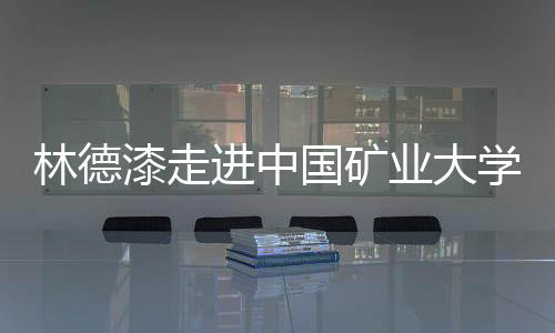 严要求的林德绿色基础上