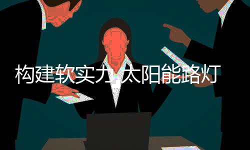 企业文化需要在传承中更新