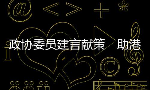 人才驿站及住房补贴供应范围