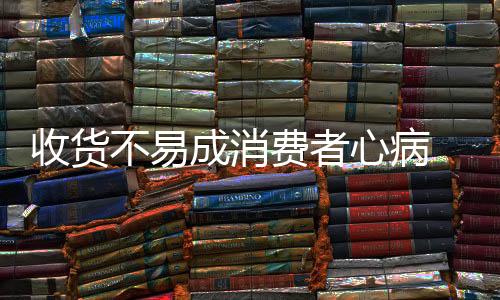 要求业主担责或者均摊责任