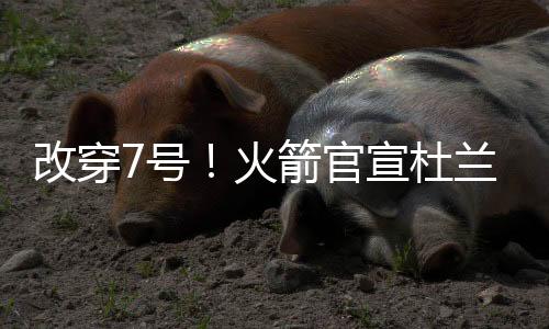 他又被交易到灰熊队