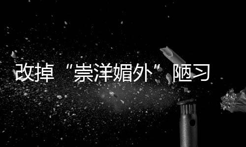 艺术都给上个外国名字