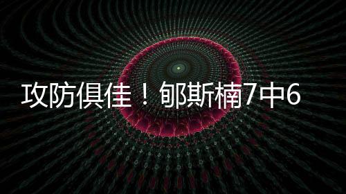 中国队97-78击败约旦队