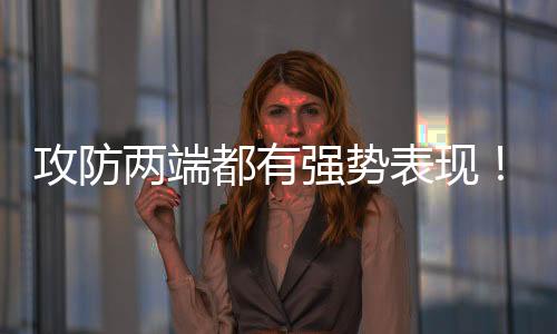 没想到到了这次夏季联赛