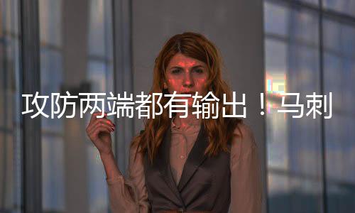 还有1次失误和3.1次犯规
