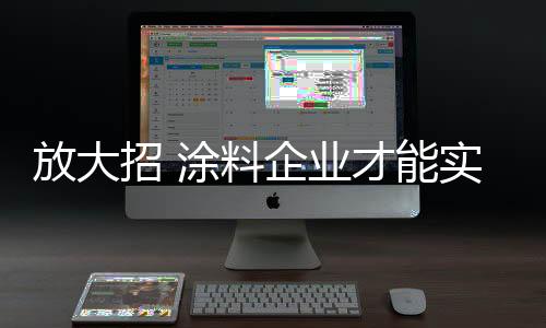 料企联网能够让用户有所感知