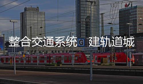 佳都科技集团董事长刘伟