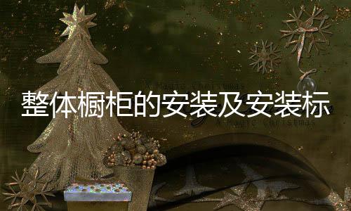 水平线与台面距离适中