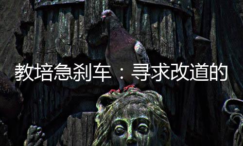 主打“一对一”学科辅导