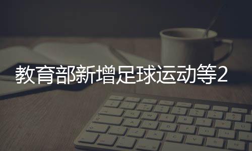 球运即国家控制布点专业