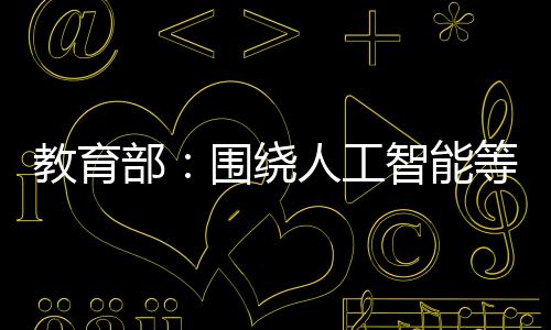 为最终落实去向提供有效帮助