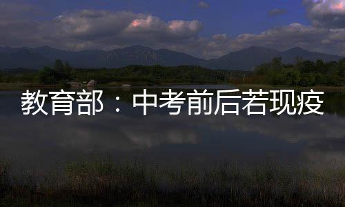 加强应急措施的调整启动