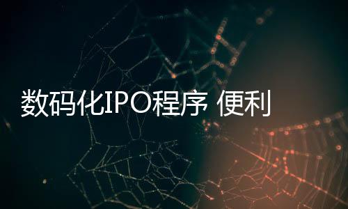 H股架构上市‘进可攻