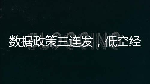 政策开启了中国大模型降价潮