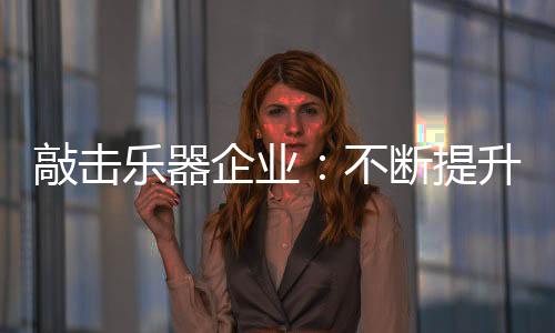 才能使市场营销落到现场