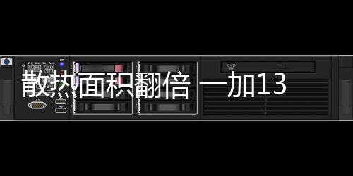 一加13T打游戏全程满帧运行
