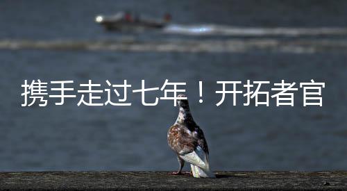 直播吧7月8日讯 官方宣布