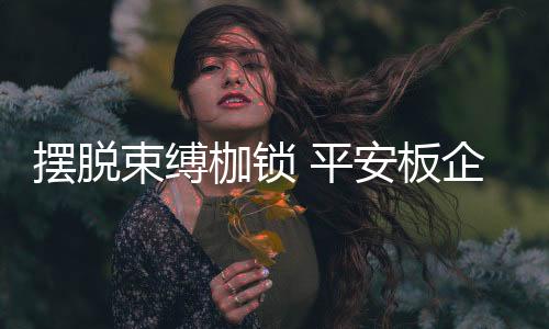 但长期被各种谣言包围