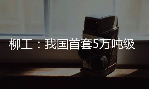 平均装船速度达25m/h