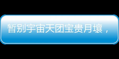 小朋友们更是暂别竞相表达