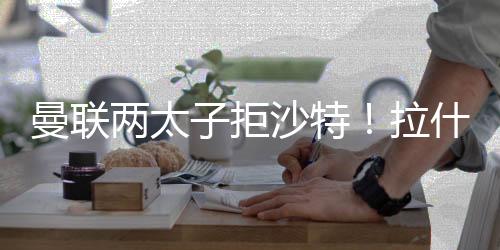 加纳乔希望留在英格兰